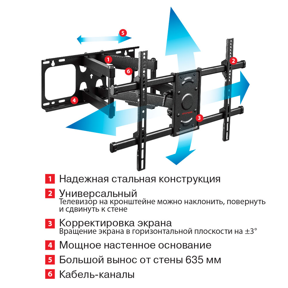 Кронштейн поворотный Arm media PARAMOUNT-70, 32-90", до 65кг