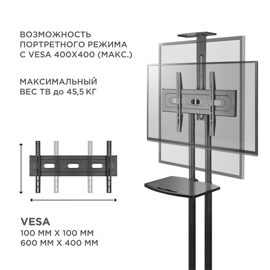 Стойка мобильная ONKRON TS1551 черный, до 45кг