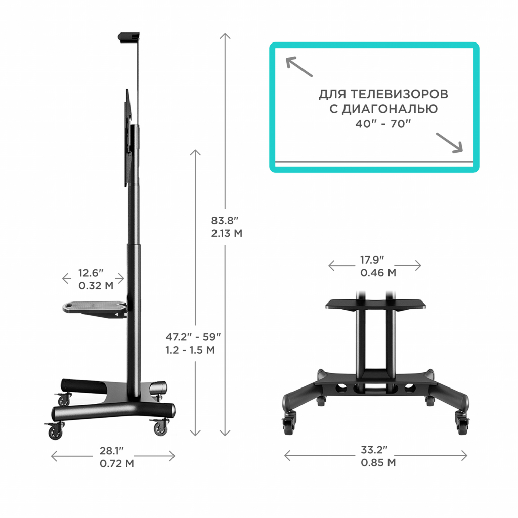 Стойка мобильная ONKRON TS1551 черный, до 45кг